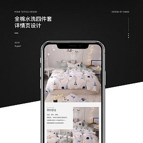全棉水洗四件套-詳情頁