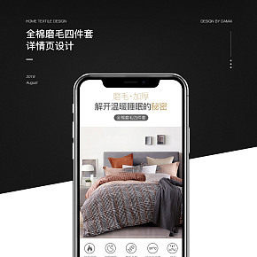 全棉磨毛四件套-詳情頁