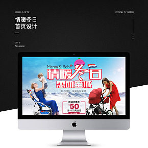 mamabebe母嬰首頁設(shè)計(jì)