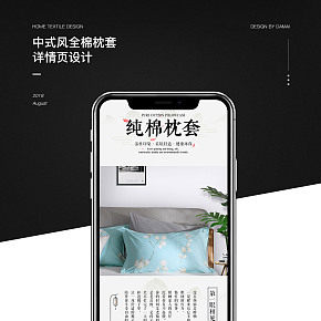 中式風(fēng)全棉枕套-詳情頁