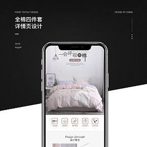 全棉四件套-詳情頁