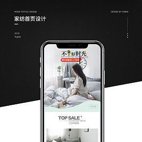 家紡無線端首頁
