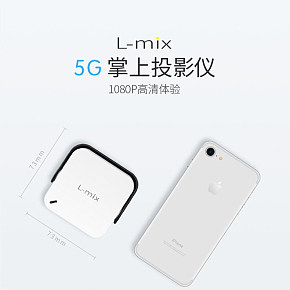 L-mix  便攜掌上手機投影儀 無屏電視  電器 數(shù)碼 詳情頁