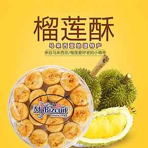 一口榴莲酥进口饼传统点心特产糕点-散装小吃零食