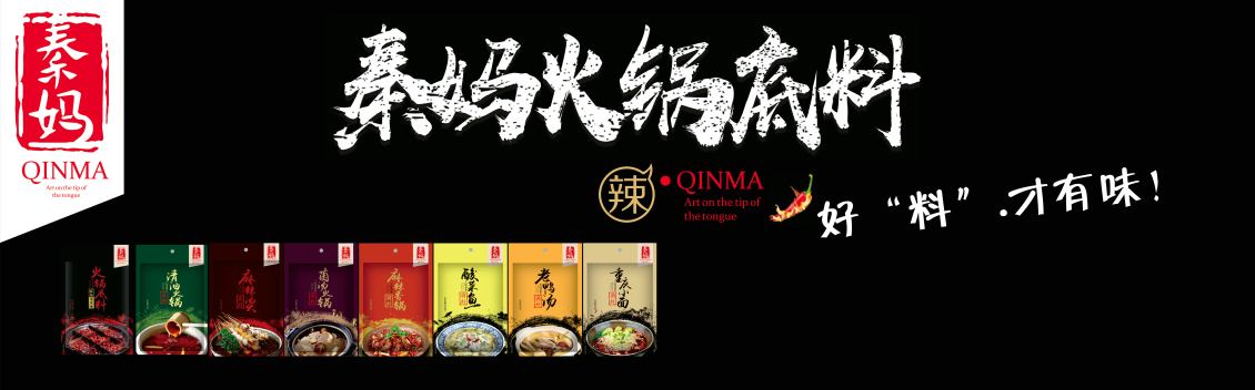 淘宝美工丹妹秦妈灯箱广告作品