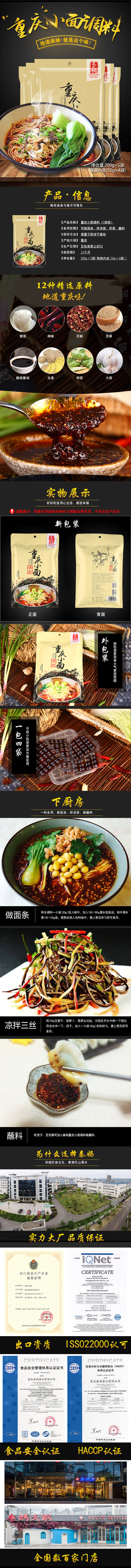 淘寶美工丹妹秦媽天貓旗艦店火鍋底料詳情頁作品