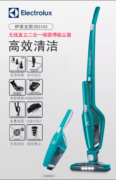 淘寶美工李李李mc電器類家電廚房用品耳機(jī)海報(bào)h5作品