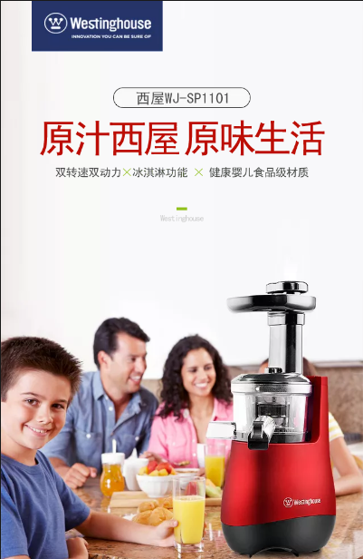 淘寶美工李李李mc電器類家電廚房用品耳機(jī)海報(bào)h5作品