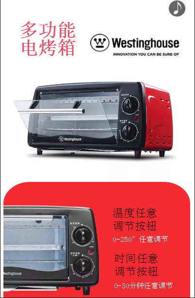 淘寶美工李李李mc電器類家電廚房用品耳機(jī)海報(bào)h5作品