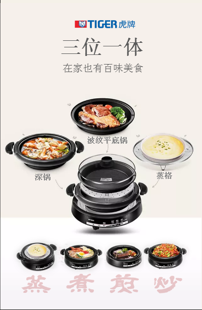 淘寶美工李李李mc電器類家電廚房用品耳機(jī)海報(bào)h5作品