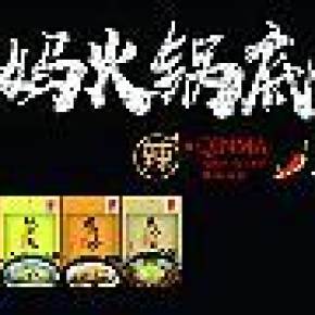 秦媽燈箱廣告