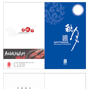 秦媽火鍋中秋送客戶禮盒中配套賀卡設計