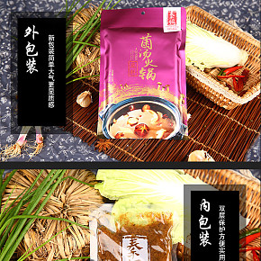 秦媽天貓旗艦店火鍋底料詳情頁