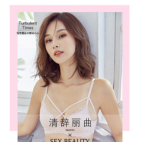 網(wǎng)紅內(nèi)衣服裝詳情頁