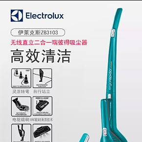 電器類家電廚房用品耳機(jī)海報(bào)h5