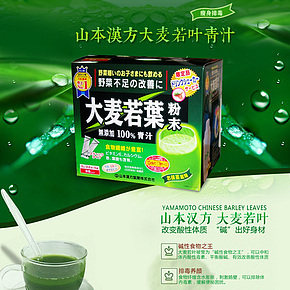 純綠色有機天然漢方大麥若葉