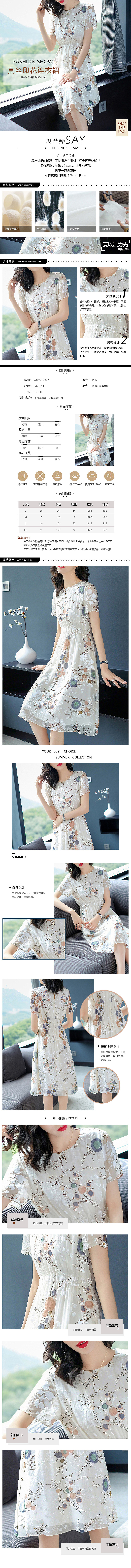 淘宝美工路路真丝印花连衣裙作品