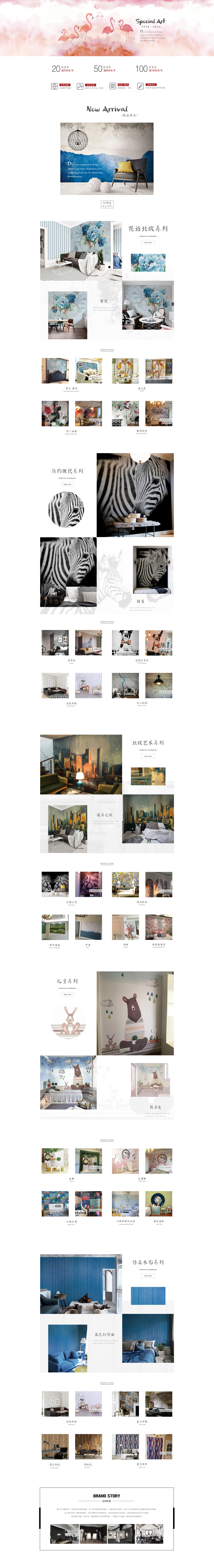 淘宝美工鲁班良印旗舰店_家装_首页作品