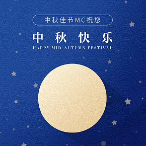 祝大家中秋快樂