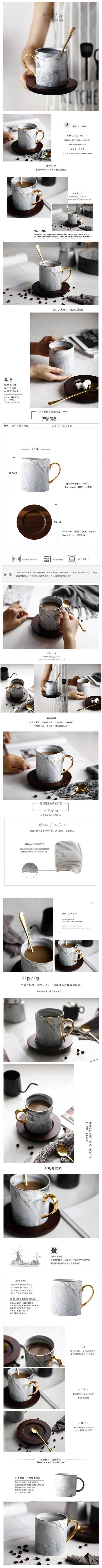 淘寶美工小椅北歐復(fù)古簡(jiǎn)約大理石紋骨瓷杯圈金陶瓷馬克杯水杯詳情頁(yè)作品