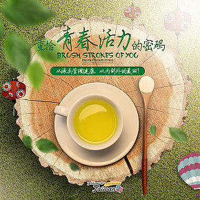 食品  饮料 纯酵素 养颜 美容   详情页