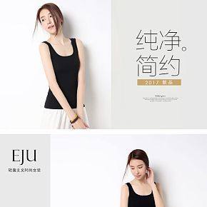 简约时尚女装