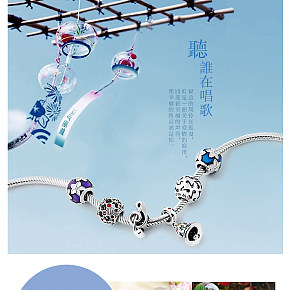 珠寶串珠詳情頁(yè)