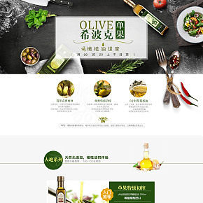 希波克橄欖油唯品會(huì)專場(chǎng)