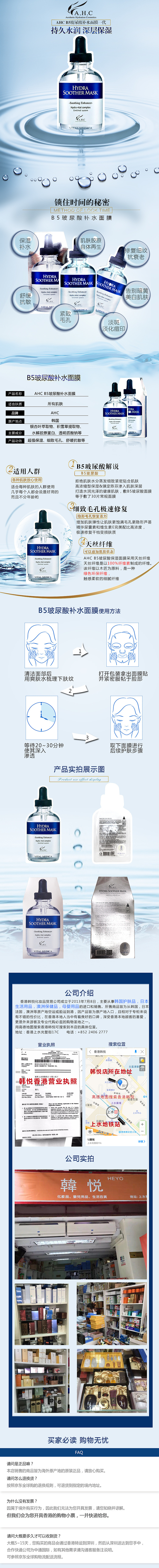 淘宝美工路路持久水润 深层保湿作品