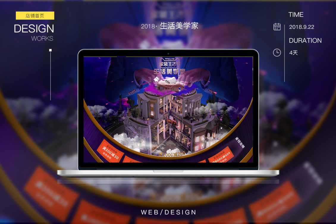 淘寶美工清風明月箭牌衛(wèi)浴家裝建材天貓旗艦店家裝家頁面作品