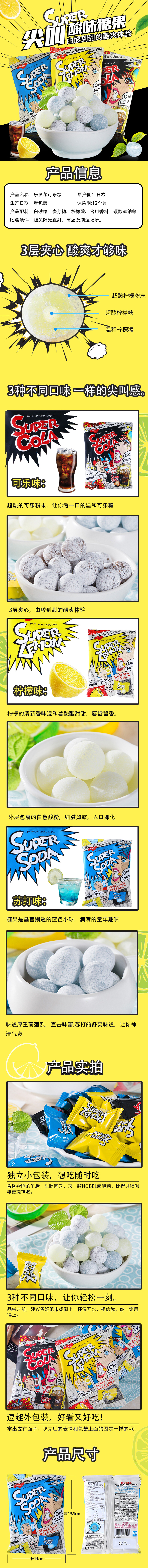 淘寶美工青梅進(jìn)口零食大禮包酸味糖果超酸檸檬糖薄荷糖糖果作品