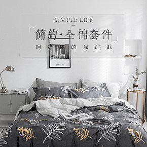 家具家纺四件套全棉纯棉北欧风被套床单详情页