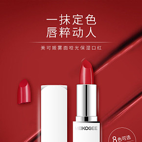 彩妆雾面哑光口红-保湿不易沾杯