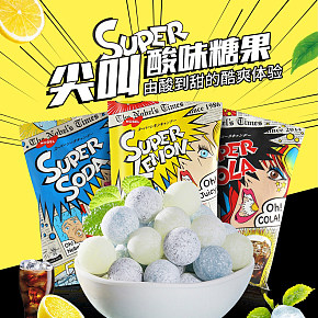 進口零食大禮包酸味糖果超酸檸檬糖薄荷糖糖果