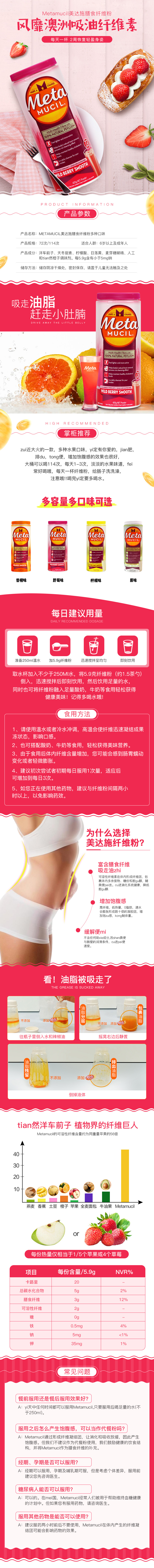 淘宝美工七喵纤体澳洲代购详情页可爱母婴风格作品