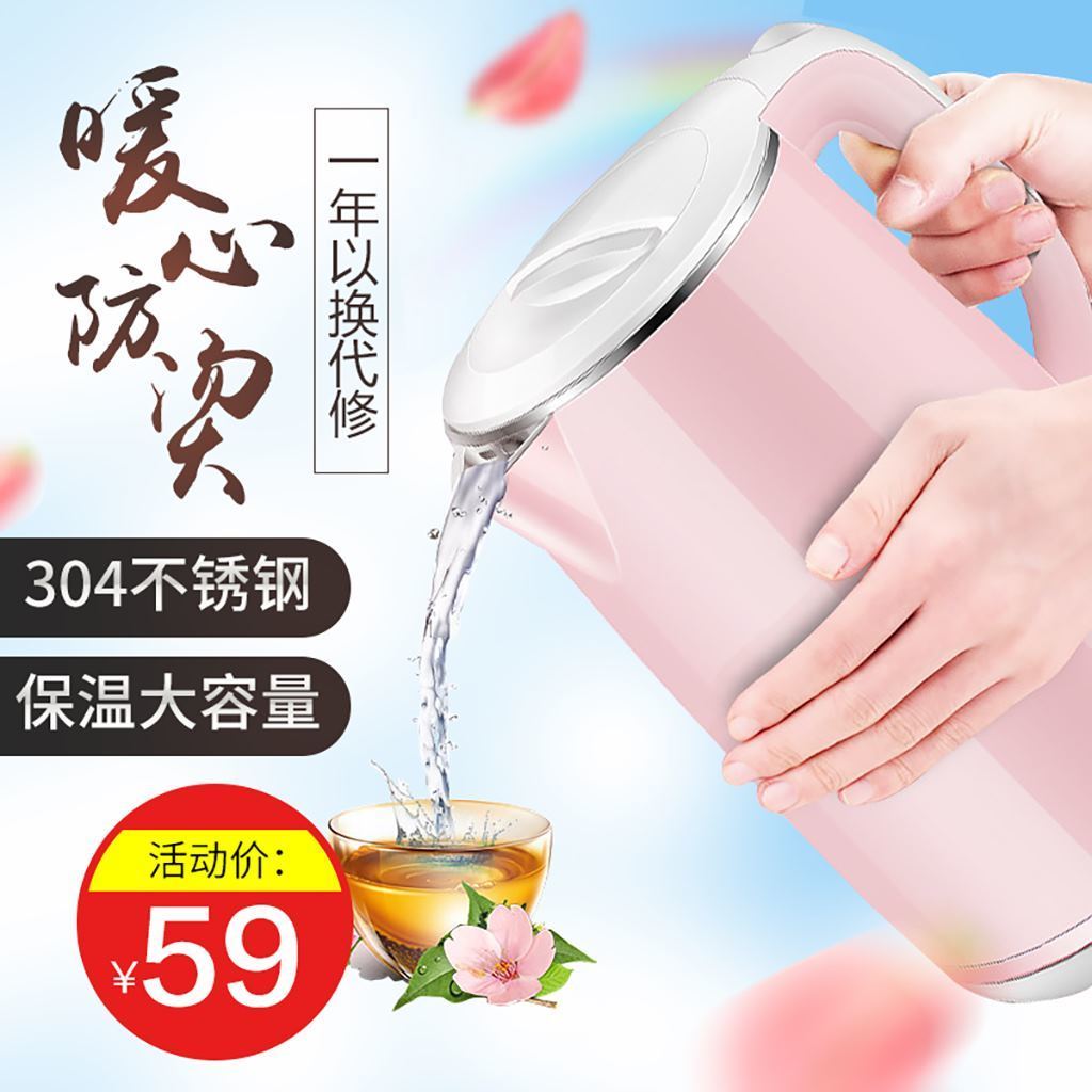 淘宝美工二条水壶帆布鞋月饼浴巾主机主图作品