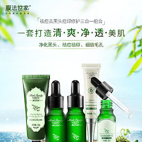 膜法世家詳情頁設計