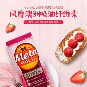 纤体澳洲代购详情页可爱母婴风格