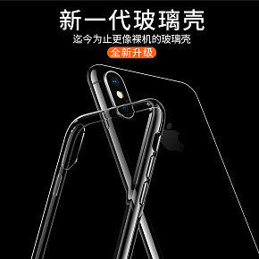 手机壳-苹果-玻璃-超薄-透明-3C数码-日用百货