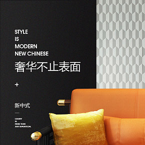 新中式 家具 家居详情页