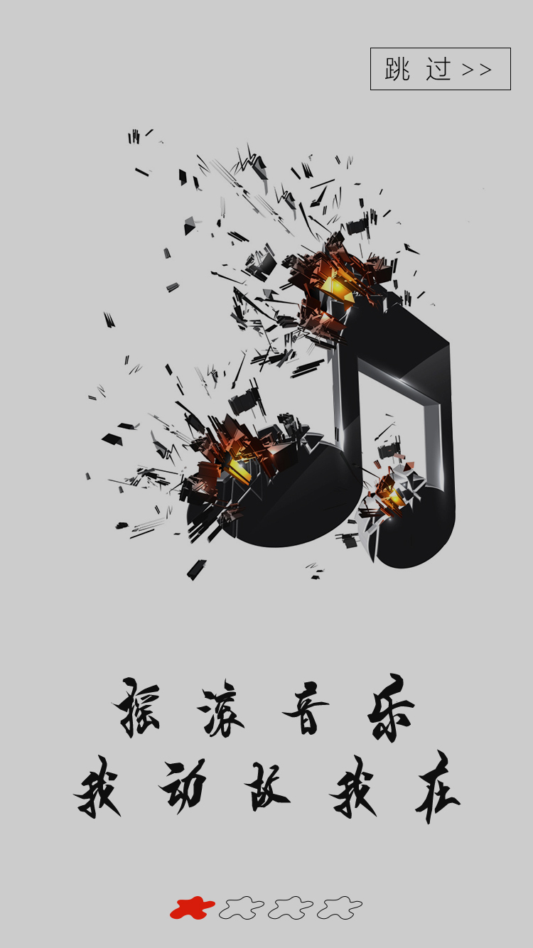 淘宝美工诺小贝手机app引导页作品