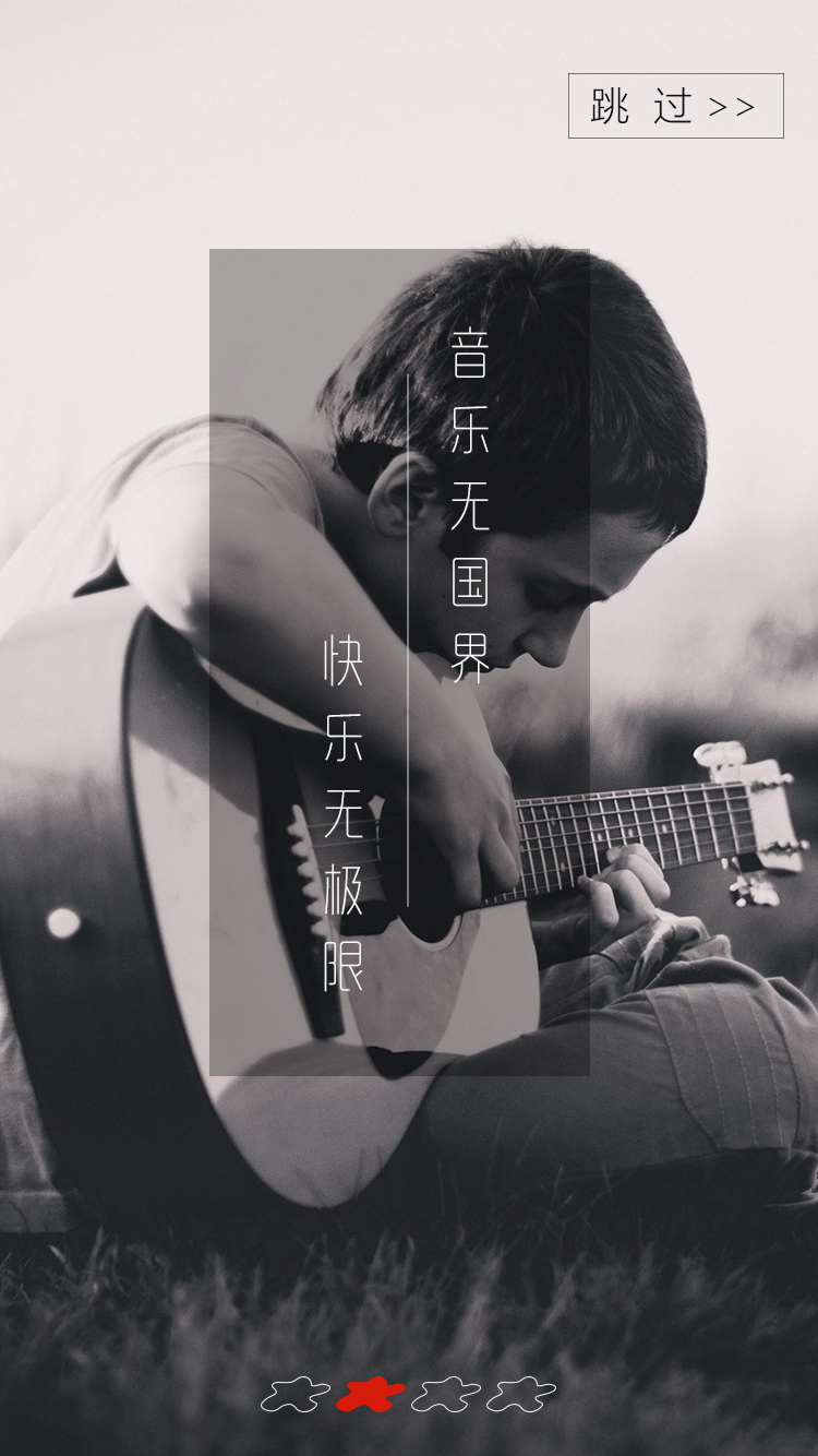 淘宝美工诺小贝手机app引导页作品