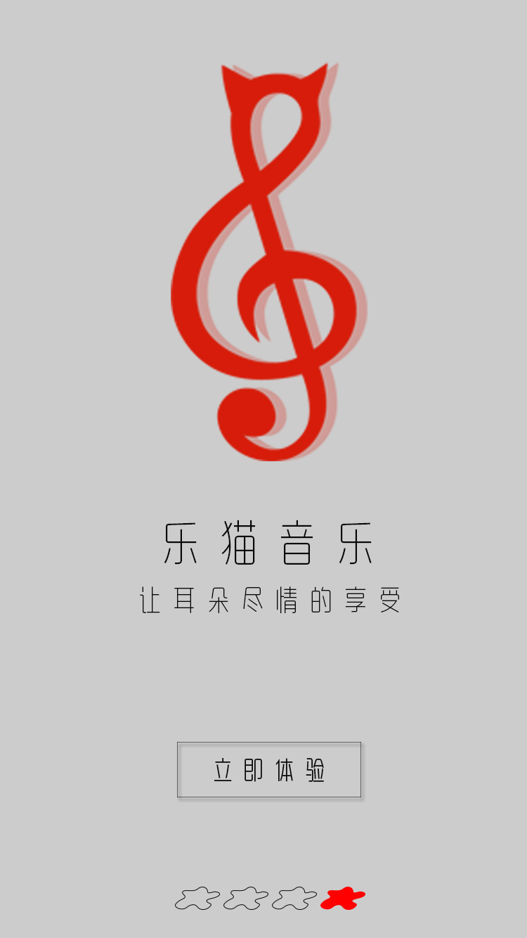 淘宝美工诺小贝手机app引导页作品