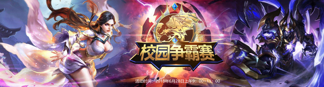 淘寶美工諾小貝游戲banner圖，王者榮耀作品