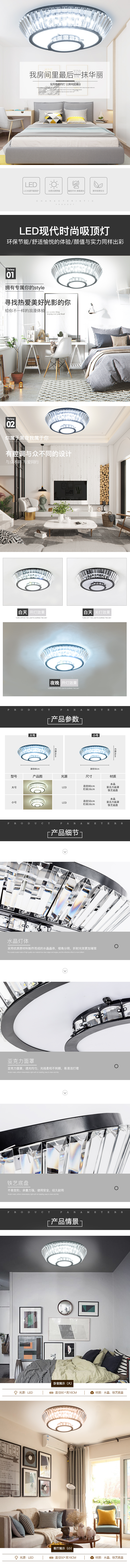 淘宝美工谷歌灯具详情页欧美现代风作品