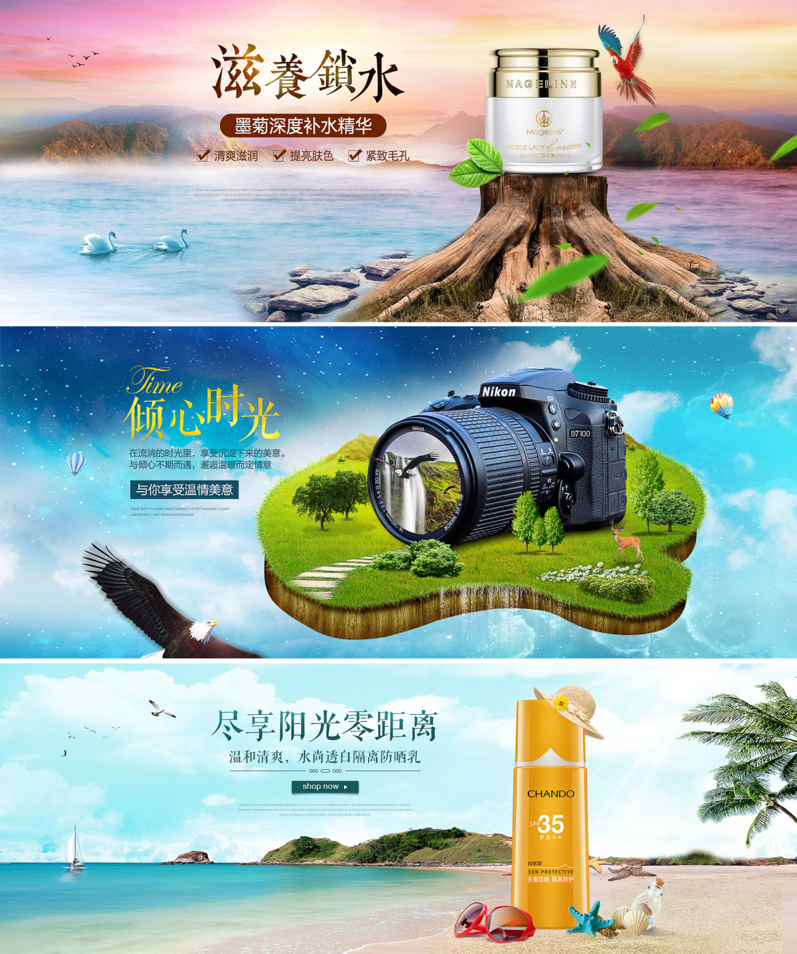 淘寶美工珊瑚合成海報綜合-1作品