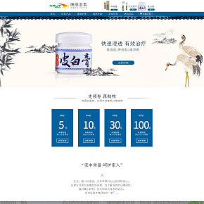 个人护理首页设计