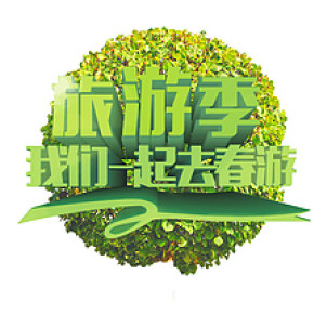 立體字設計-臨摹