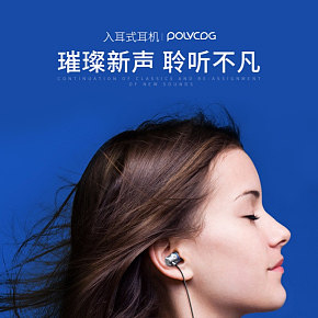 入耳式耳机-重低音炮-金属魔音耳塞-3C数码-详情页