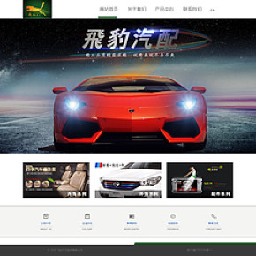 網(wǎng)站頁面設計首頁